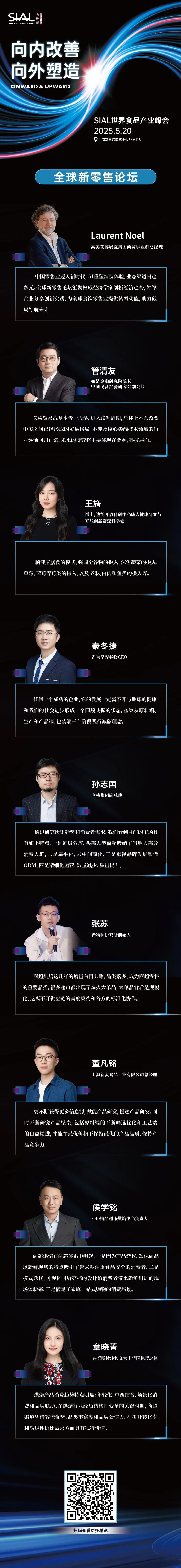 SIAL西雅國際食品展