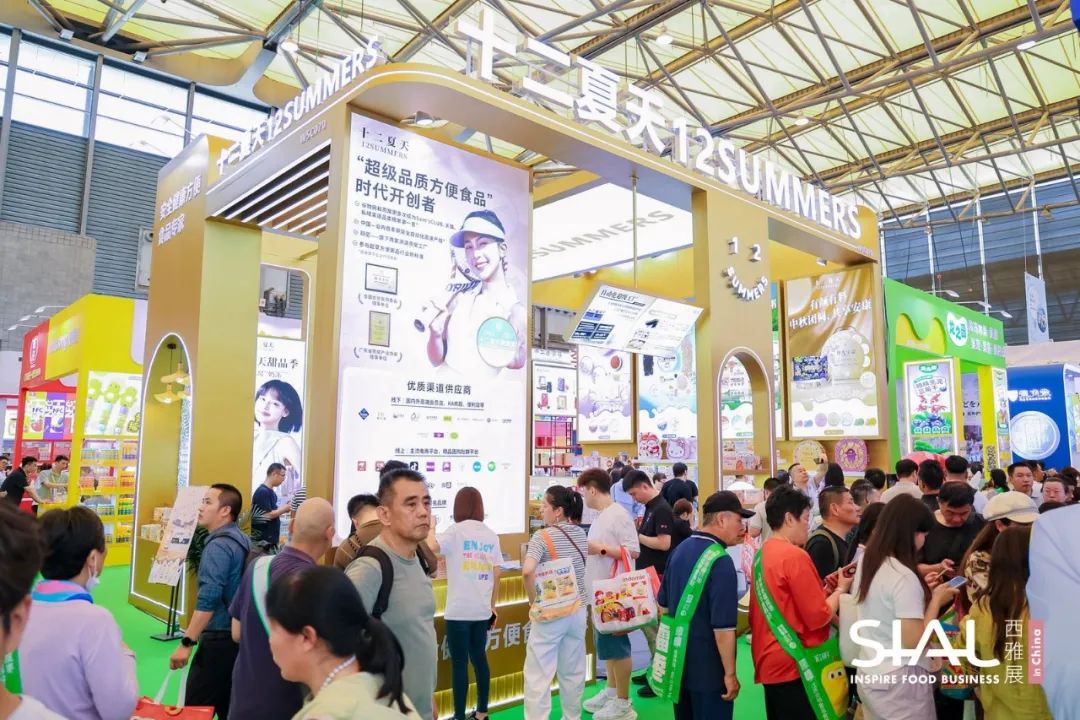 SIAL西雅國際食品展