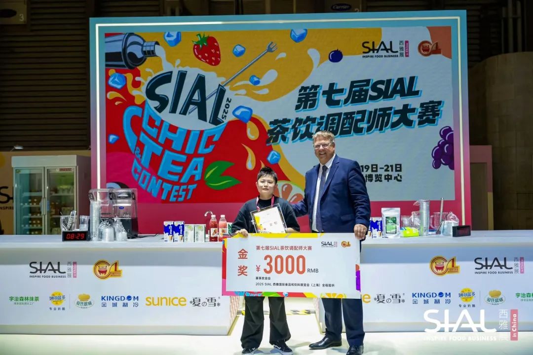 SIAL西雅國際食品展