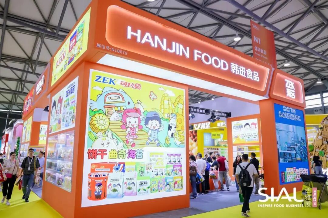 SIAL西雅國際食品展